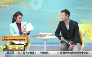 Download Video: 【第一时间·读书】快到周末干点啥？不如一起读书吧！