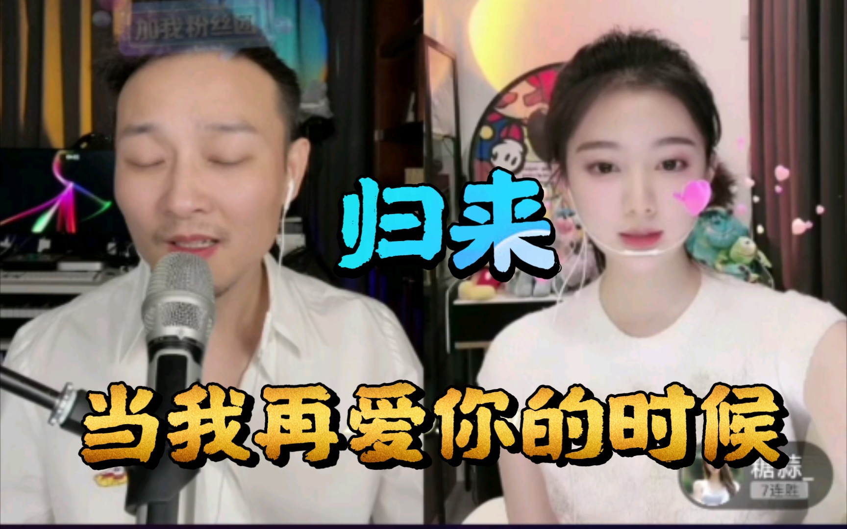 [图]【曾一鸣•归来•当我再爱你的时候】一首是踏上音乐之路的成名曲，一首是又多练唱两天的歌，不同的处理方式，却是更好听的版本【直播连线】