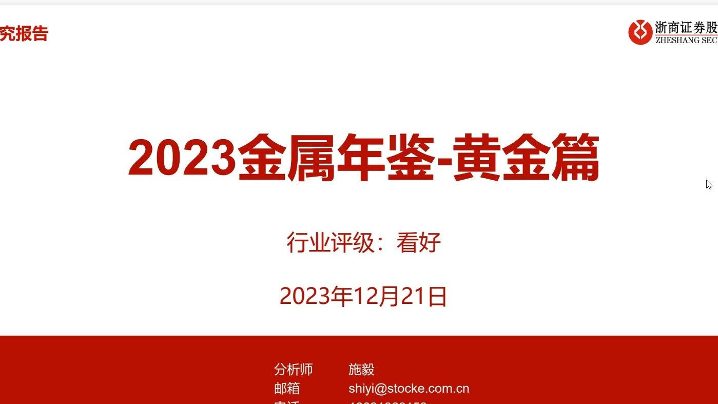 200年黄金价格复盘,17911960年金本位时期,19612000年黄金第一轮大牛市哔哩哔哩bilibili