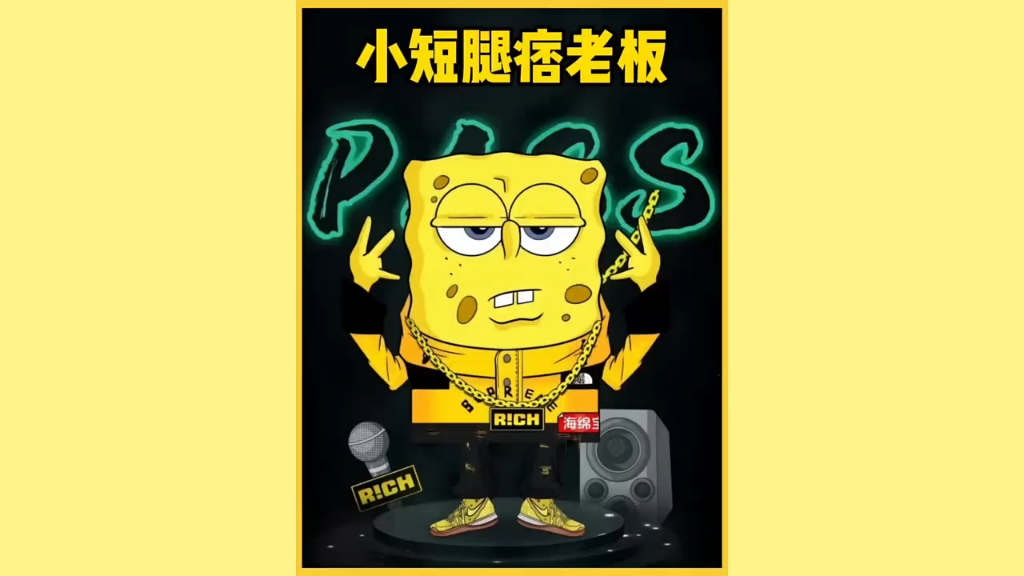 痞老板终于硬气了一回