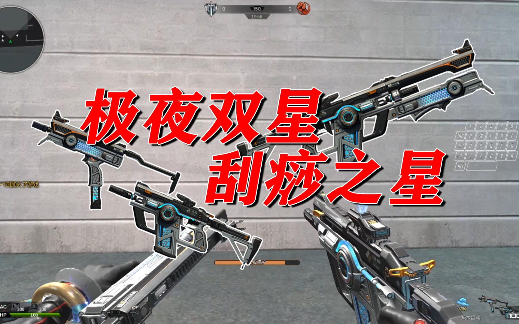 逆战达成成就弹无实发极夜双星刮痧之星想打死个人都难