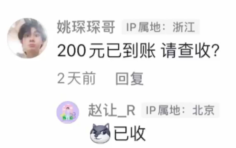 [图]【R1SE】壶人亲兄弟明算账 姚老师贷款打歌