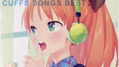 GAL】Cuffs Songs Best2专辑_哔哩哔哩_bilibili