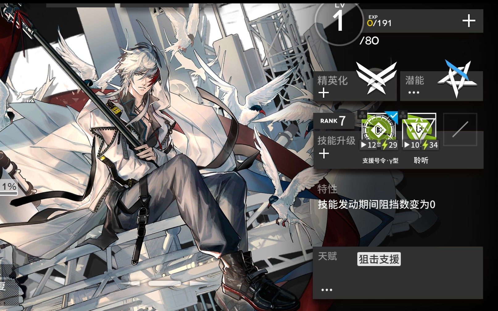 没有童年的明日方舟干员-极境 明日方舟 新干员极境精一精二技能材料