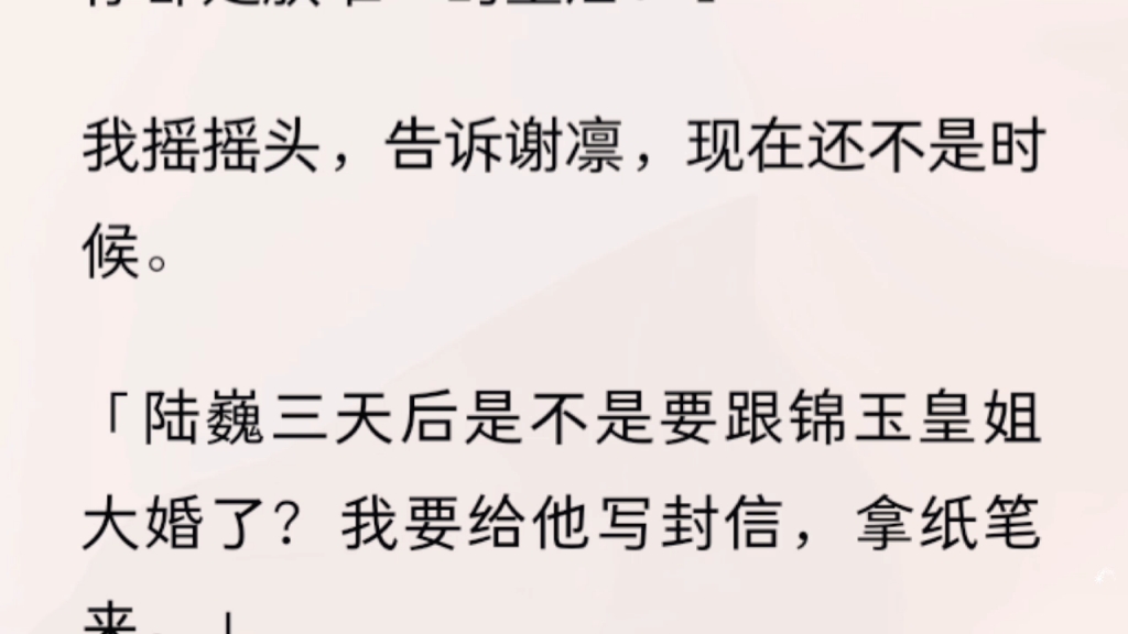 (全文)公主贪玩,被敌军俘虏于阵前,要求换人质.领兵的陆巍看向身旁女扮男装的我.哔哩哔哩bilibili