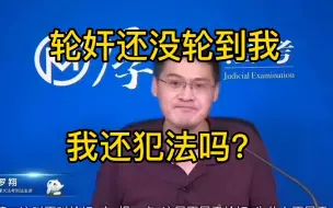 Download Video: 老师...轮奸还没轮到我，我还犯罪吗？