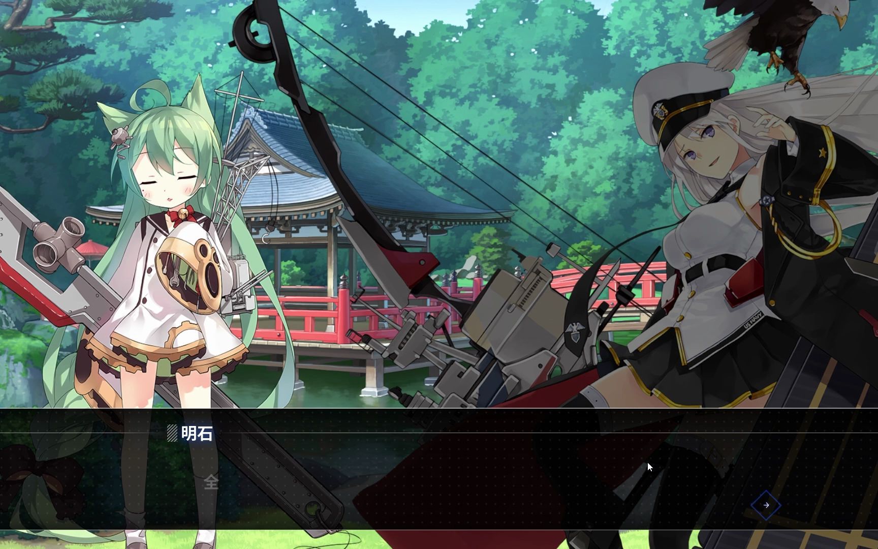 【碧蓝航线交汇的航迹】【番外】18 青叶的防身道具讲习?