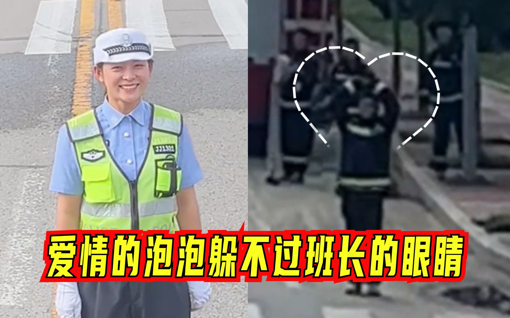 [图]祝幸福！消防员出警归来遇女友执勤，挥手比心笑容比蜜还甜