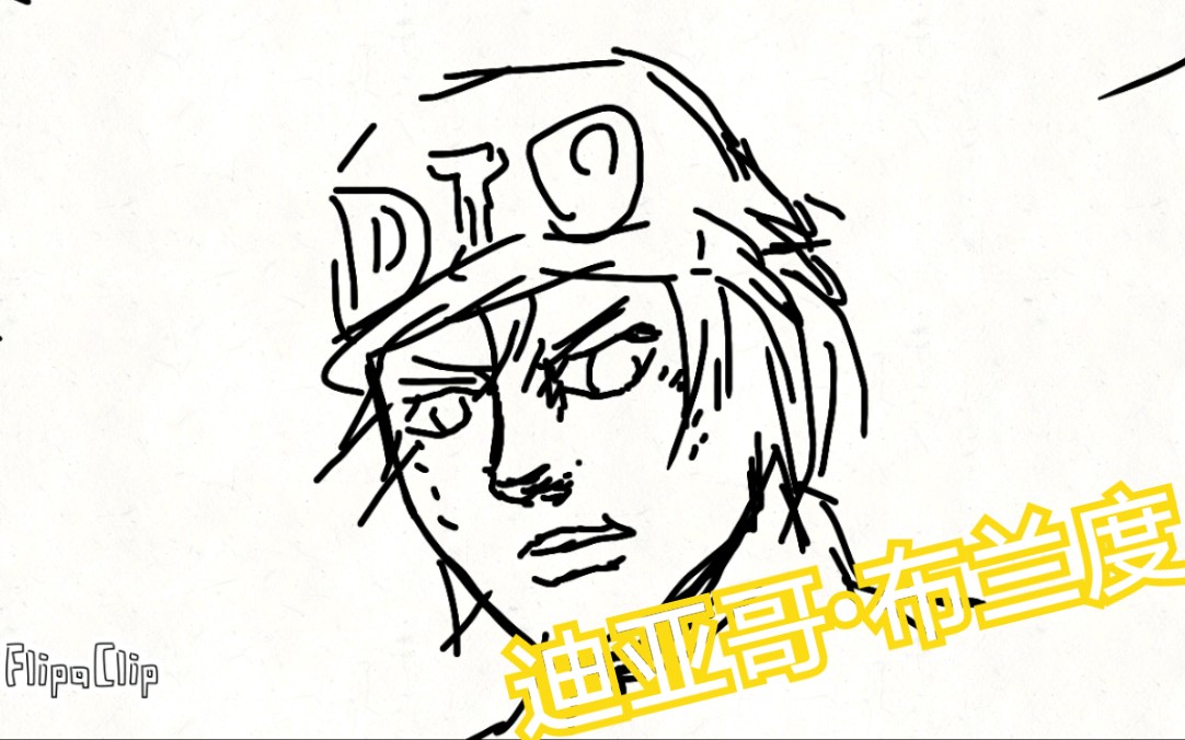 jojo的奇妙冒险【飙马野郎】最终话片段流出(狗头保命)