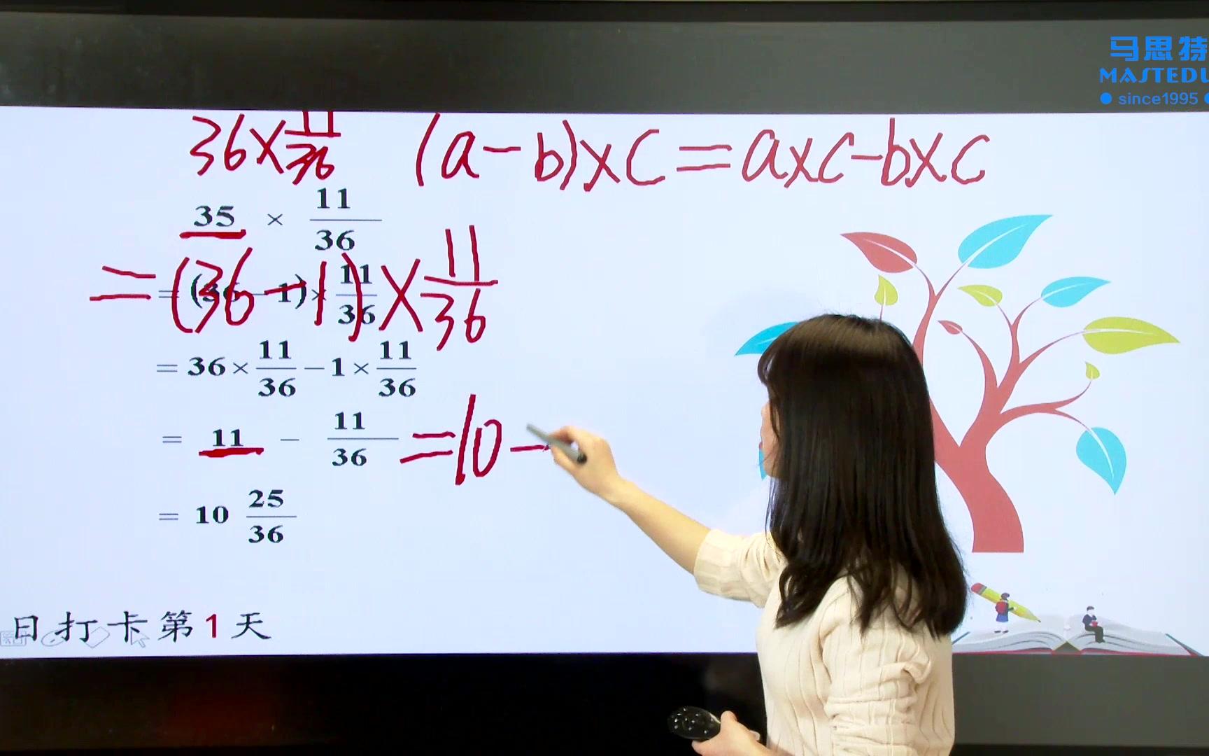 马思特5年级百日讲堂数学第1天哔哩哔哩bilibili