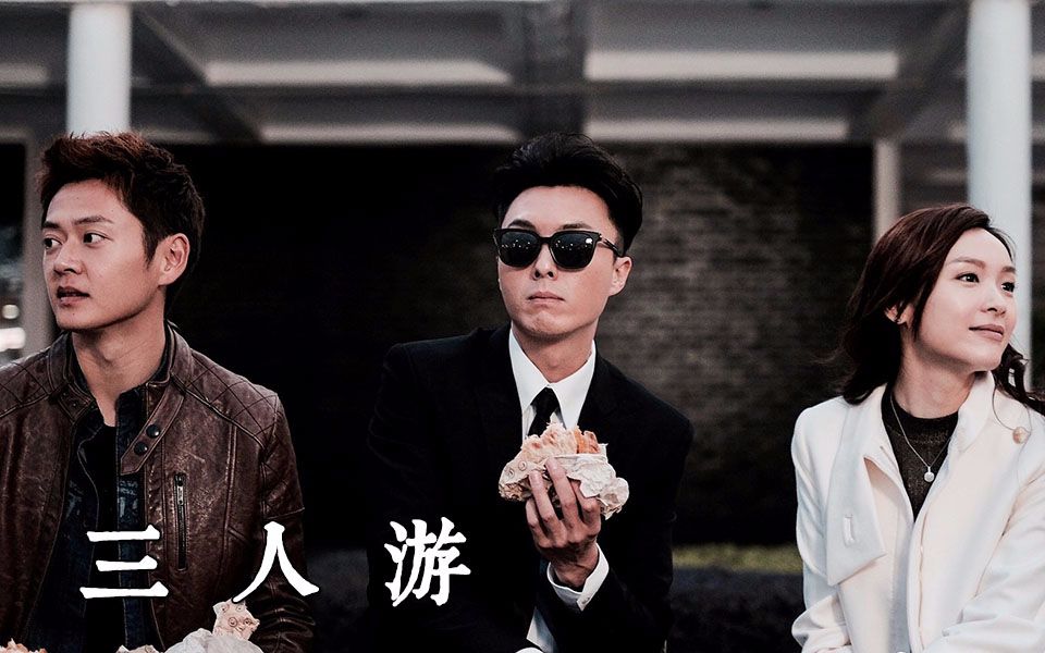 【踩过界】【盲侠×never×gogo】三人游