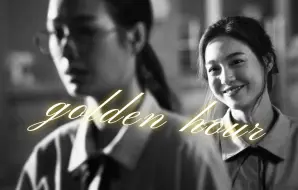 Download Video: 【milklove/golden hour】陪伴，会是爱的同义词吗？