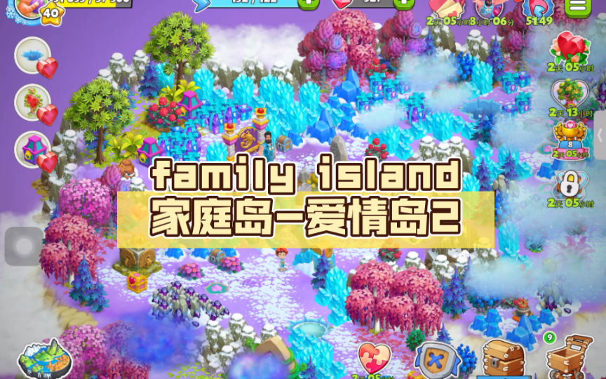 family island家庭岛爱情岛2哔哩哔哩bilibili