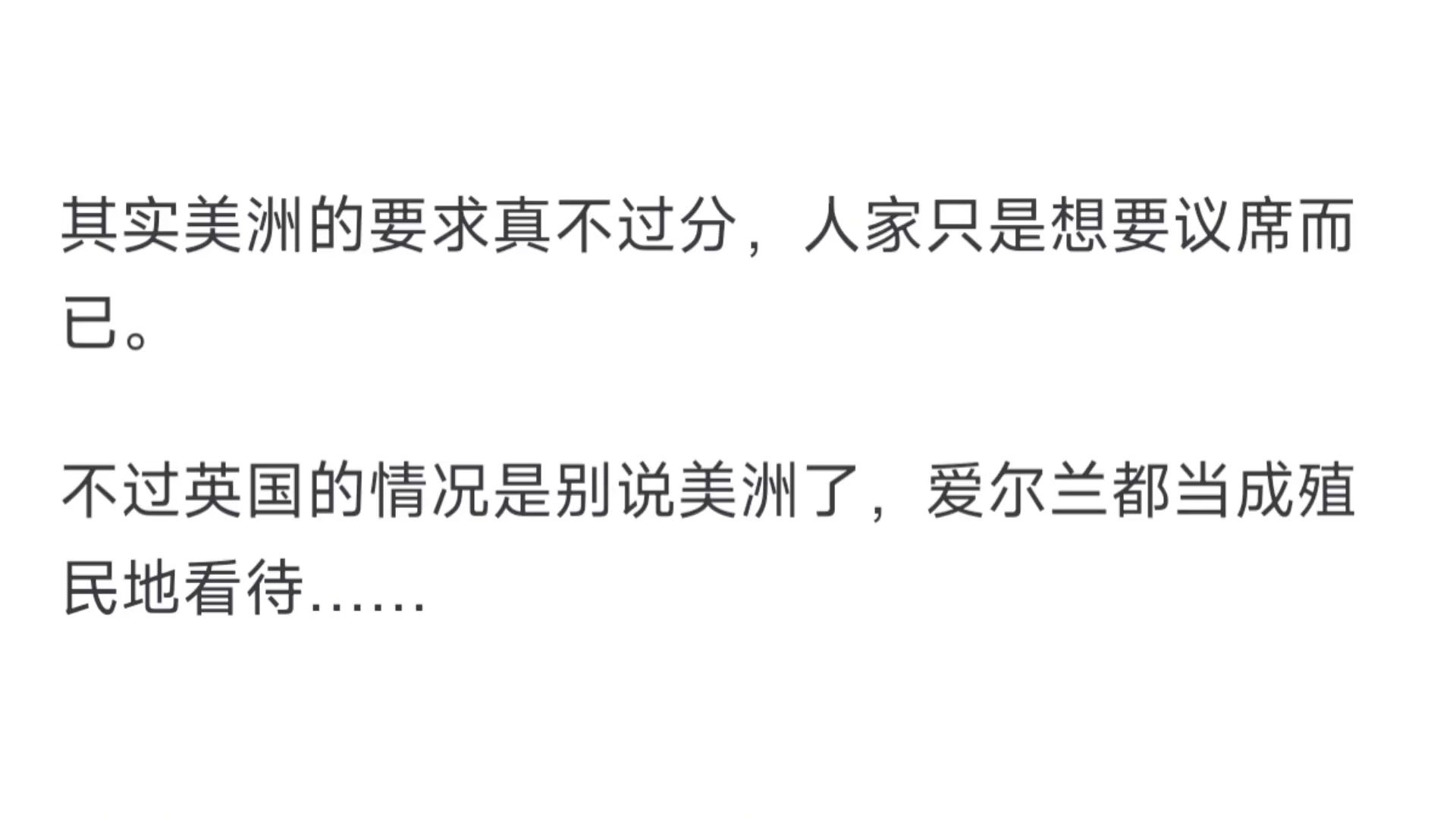 如果你是18世纪的大英帝国国王,你将如何处理“美独”分裂势力?哔哩哔哩bilibili