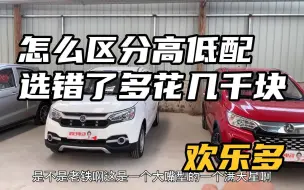 Download Video: 电动四轮车，老年代步车，鸿日品牌