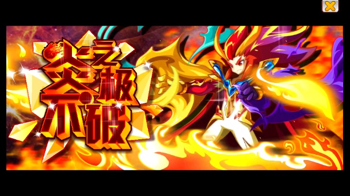 奥奇传说 不破超进化全程打法_哔哩哔哩 (゜-゜)つロ 干杯~-bilibili