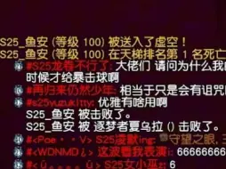 【流放之路】S25 史上最蠢虚空死法诞生