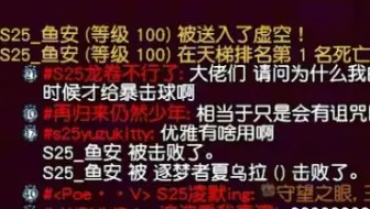 【流放之路】S25 史上最蠢虚空死法诞生
