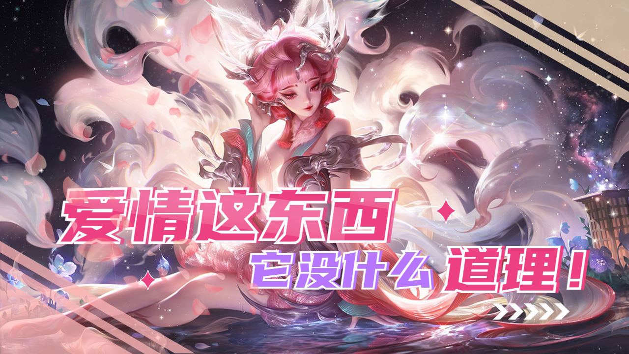 妲己九尾狐来袭,好看,爱看