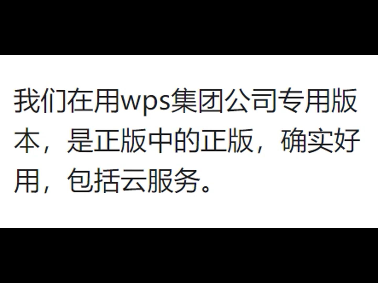 为什么感觉wps的用户越来越多,office没人用了哔哩哔哩bilibili