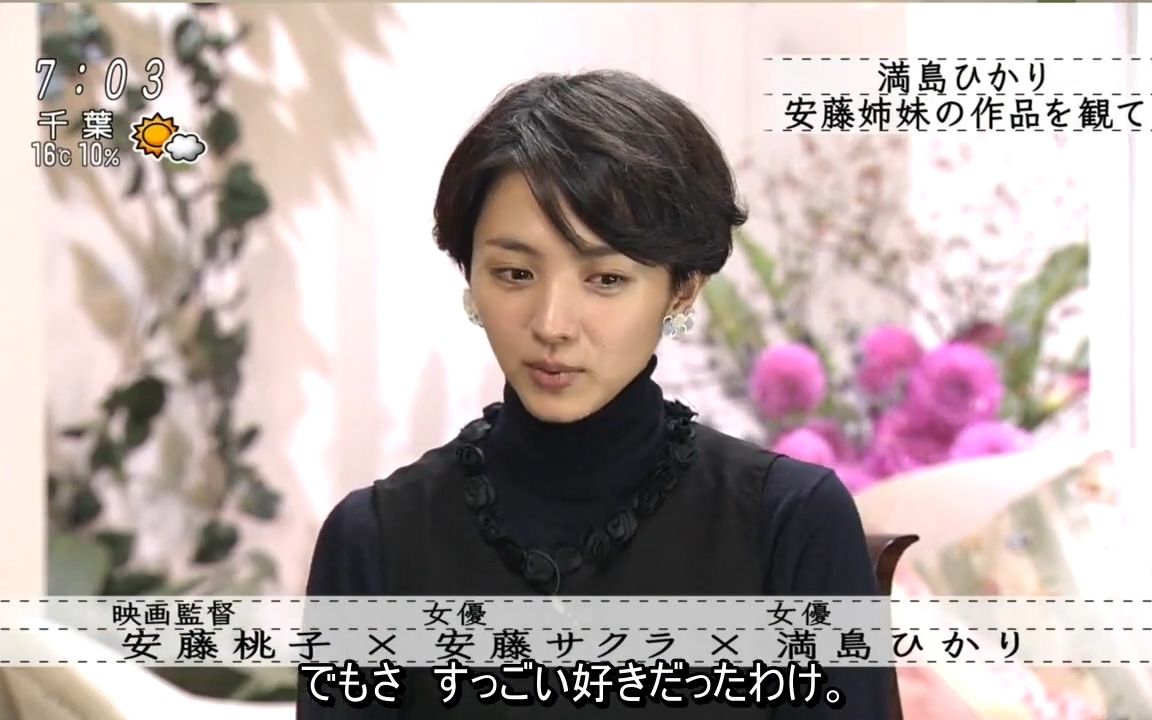 自制中字141115我们的时代满岛光x安藤樱x安藤桃子