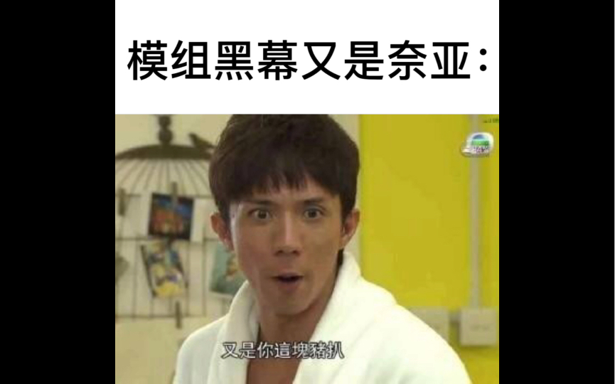 【跑团表情包】当COC遇上TVB 2桌游棋牌热门视频