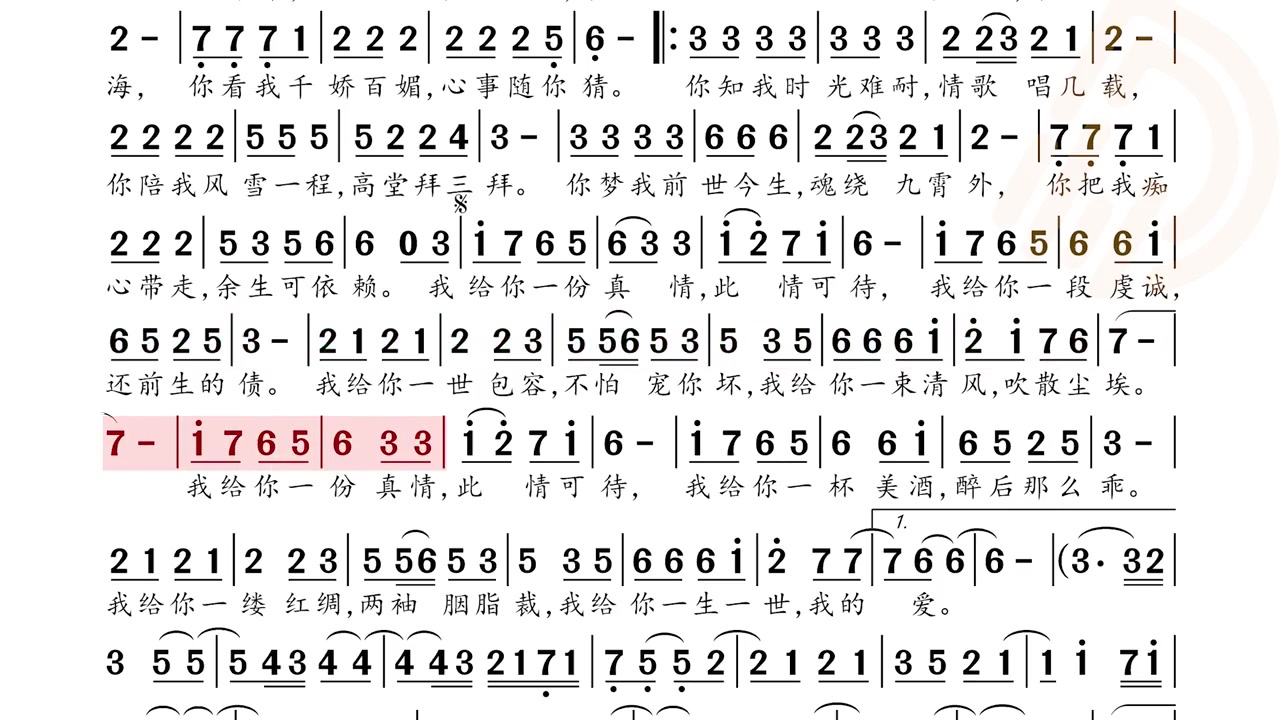 动态谱此情可待简谱视唱视唱练耳唱谱教学简谱简谱视唱识谱钢琴谱