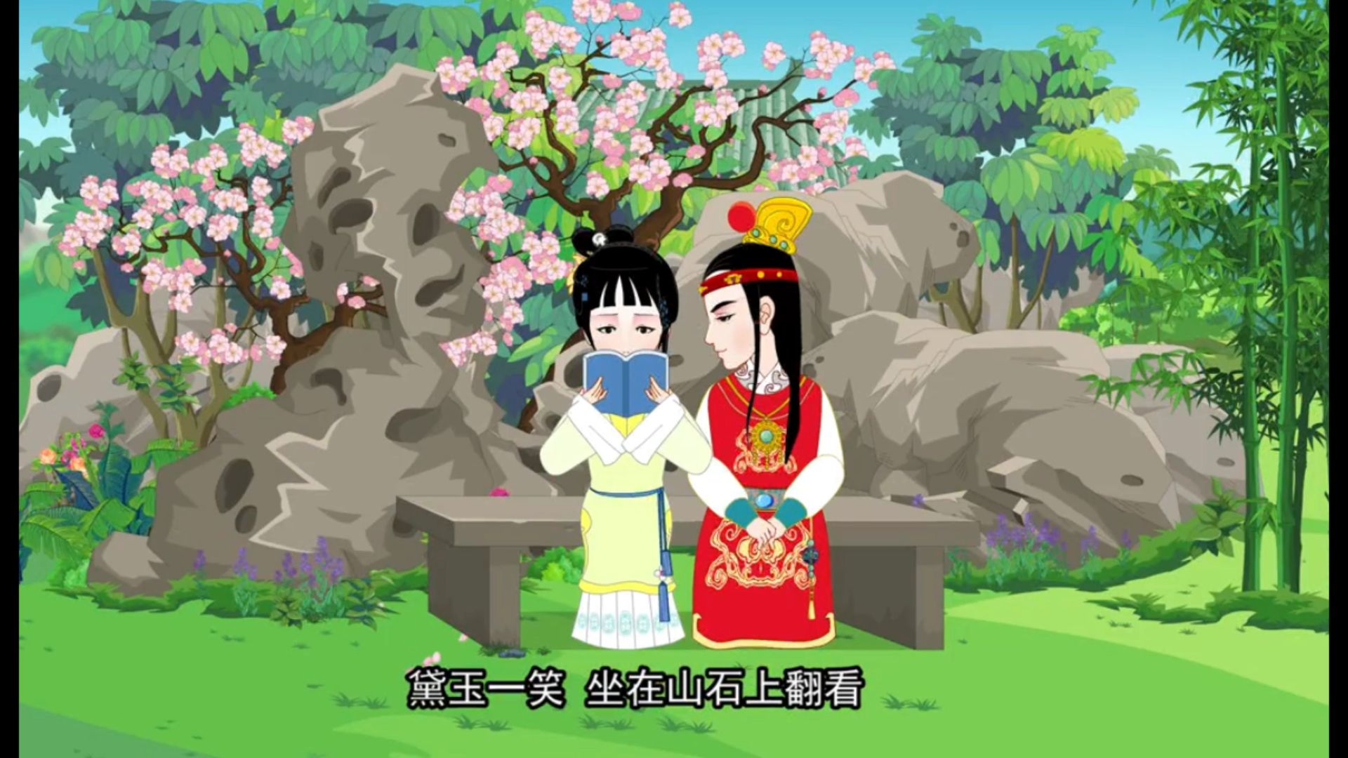 动画版《红楼梦》四大名著