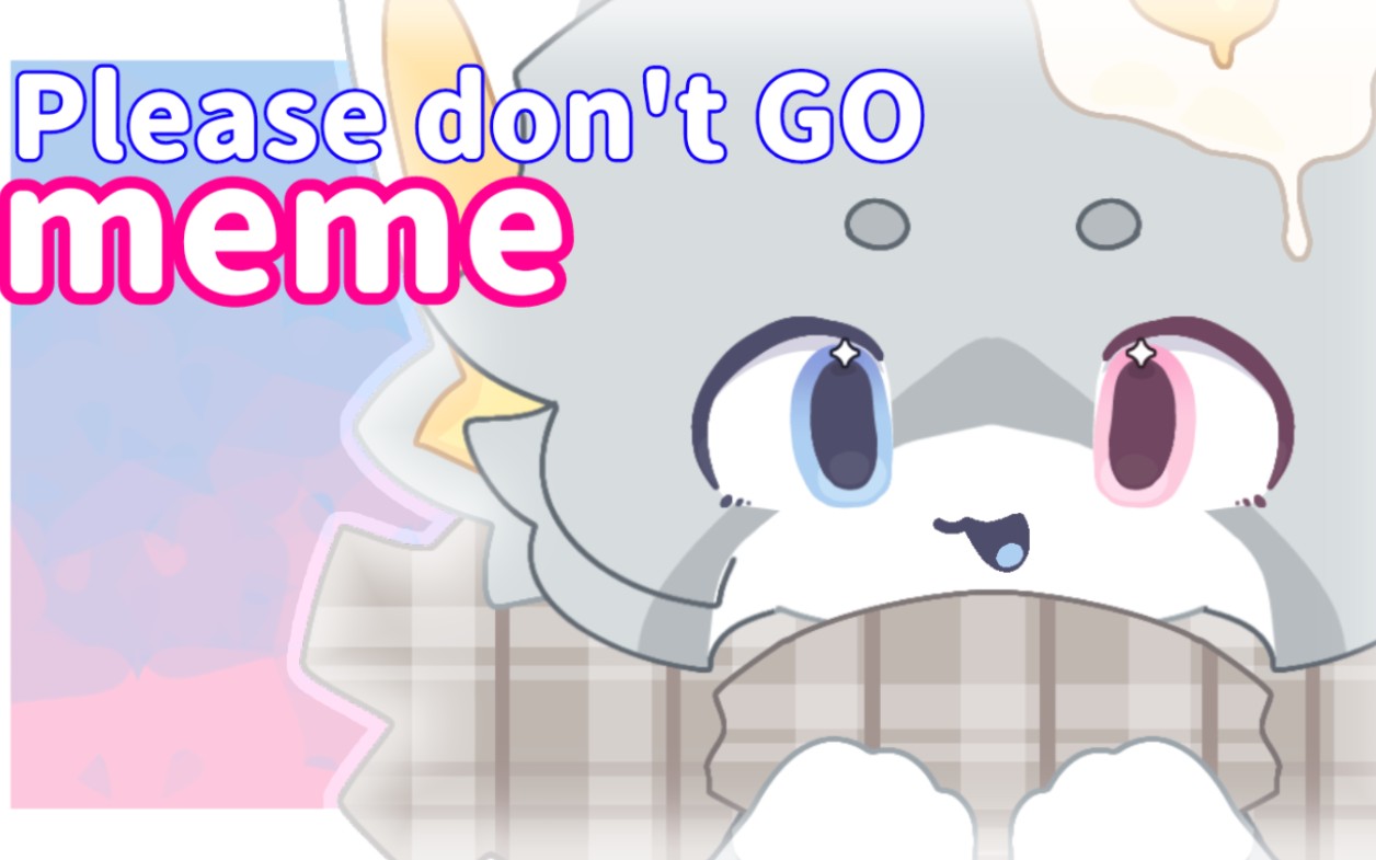 [图]【meme/oc】Please don't go