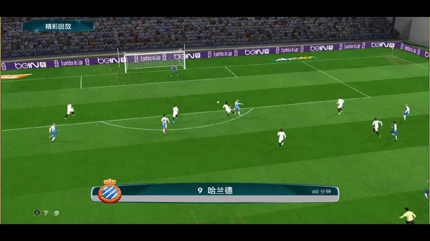 实况足球哈兰德梅开二度罗本传射西班牙人3比1塞维利亚