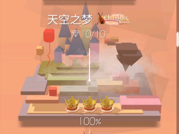 【跳舞的线】天空之梦(chamber remix) 完美通关