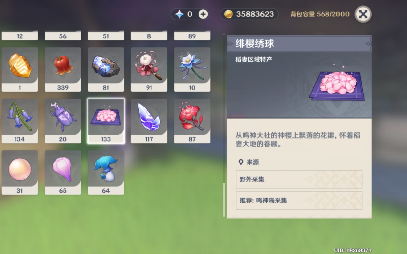 原神代肝的第二个绯樱绣球[100个]