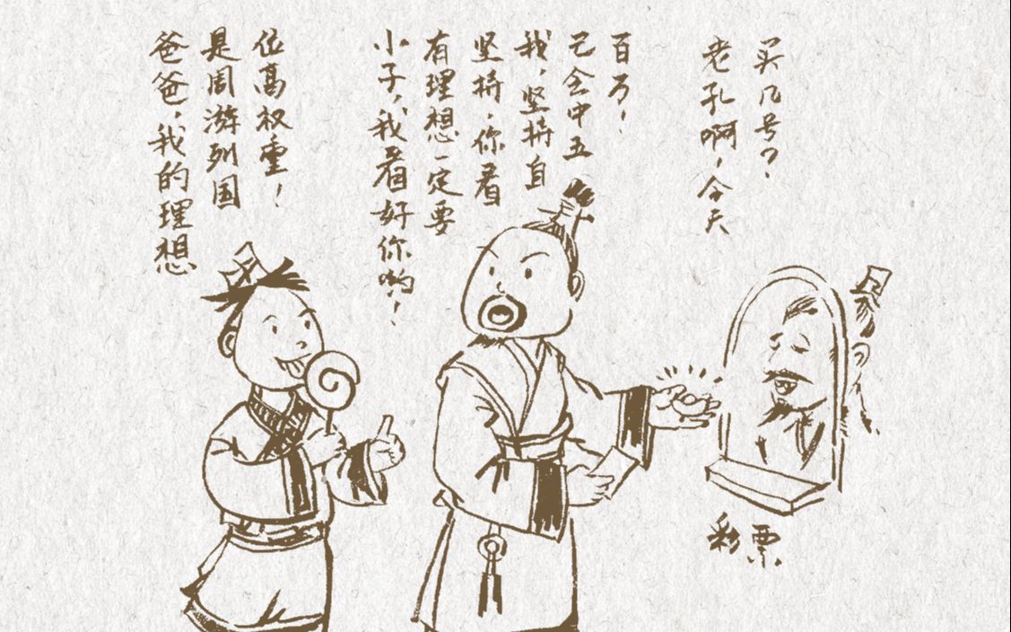 活动  笑看论语十三:子曰:"父在,观其志;父没,观其行;三年无改于父之