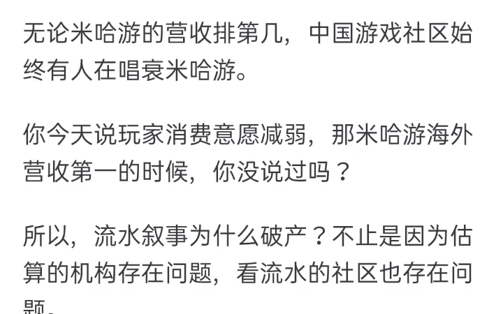 如何看待米哈游海外市场连续三月跌出收入前三,排名第四原神游戏杂谈