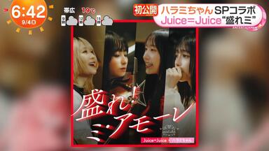 佐々木莉佳子&上國料萌衣FC Event 2024 ~RIKAMIKO II~ ANGERME_哔哩哔