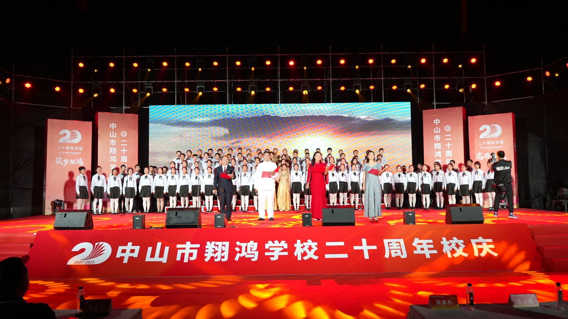 中山市翔鸿学校20周年校庆晚会节目 师生朗诵《我的祖国》