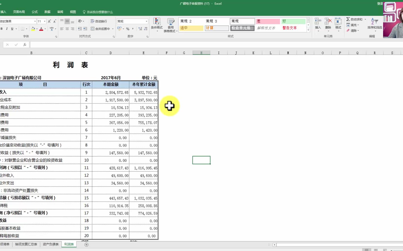 会计excel函数excel薪资计算excel记账凭证模板哔哩哔哩bilibili