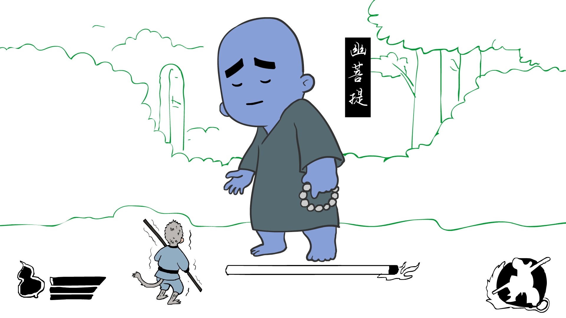 黑神话 悟空 幽魂都打过了吗?