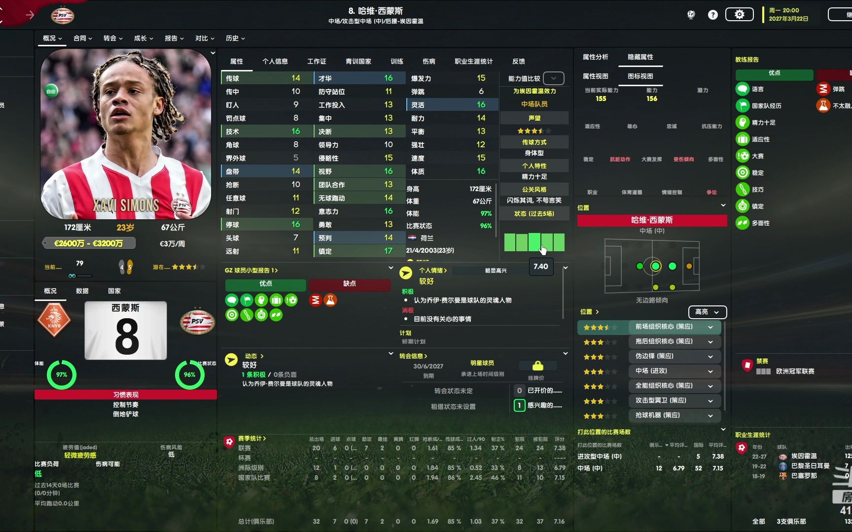 足球经理2023——谢周三崛起 95