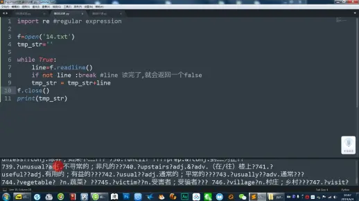 明明白白学Python 第14课初遇正则表达式