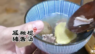 炎热高温的夏天 就喜欢煲这道花胶冬瓜猪骨汤 味道鲜美清热解暑 哔哩哔哩 Bilibili