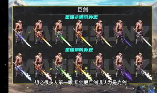 Tải video: DNF：雾神武器颜值大提升！星团满阶后赋予酷炫特效，鬼剑士巨剑成赢家