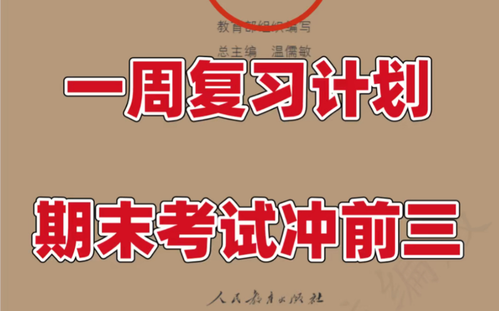 八年级上册语文期末考试复习资料.语文老师强烈建议背诵重点,打印出来给孩子学习吧!#八年级上册语文#初二语文#期末试卷#期末复习#初中语文#知识...