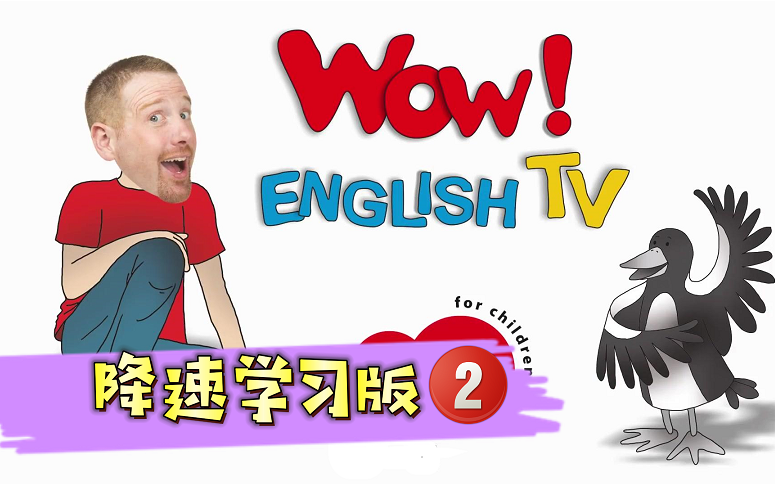 [图]第二季【最全550集】英文字幕Wow English英语启蒙必备动画真人版 0-8岁幼儿趣味启蒙学英语 史蒂夫Steve和小鸟Maggie