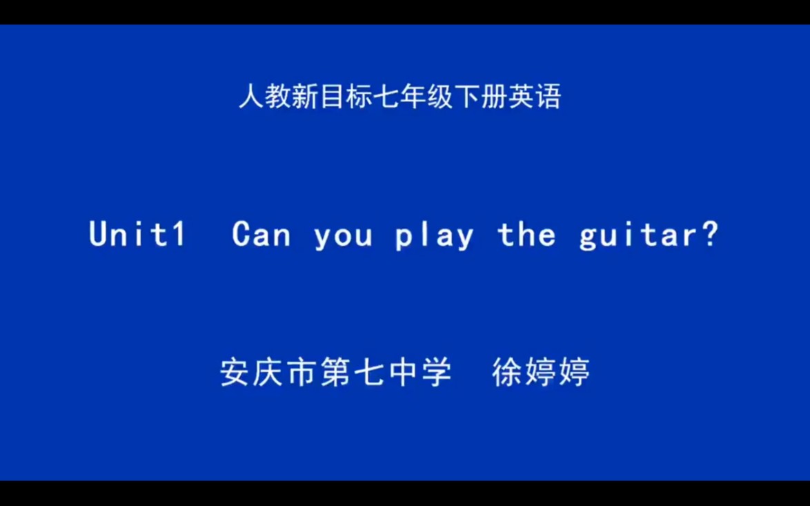 [图]人教版英语七年级下册unit1can you play the guitar 第一课时