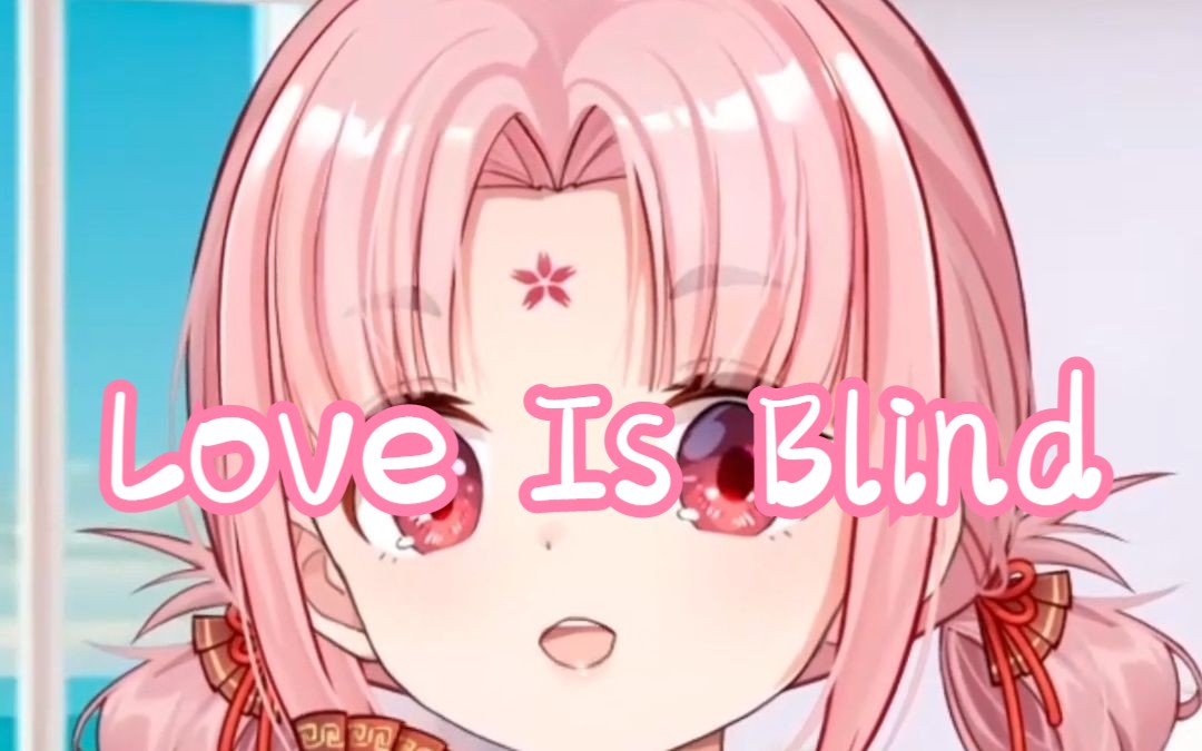 【酷酷扇宝】Love Is Blind 真爱盲目哔哩哔哩bilibili