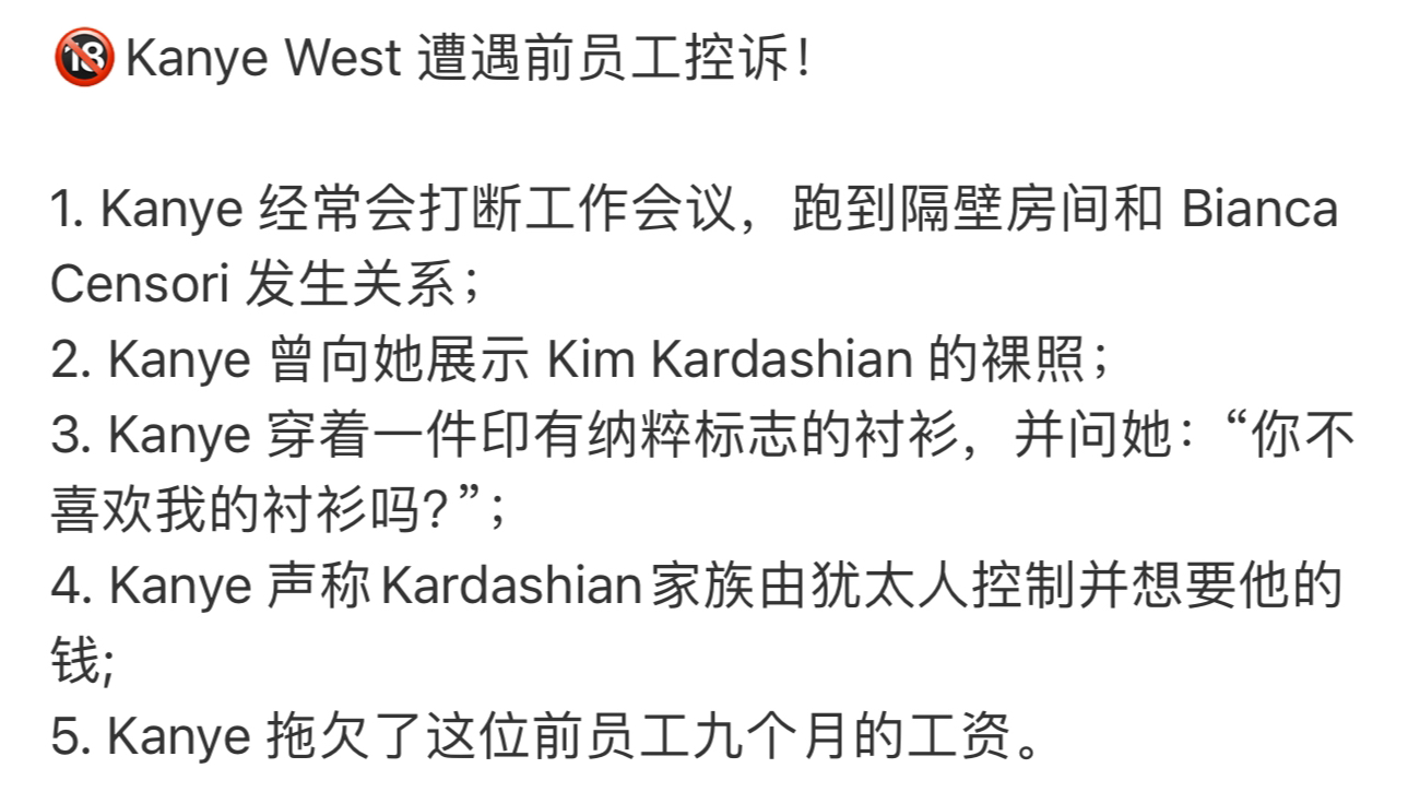 Kanye West塌房!被指控是个纳粹性瘾症猩猩!哔哩哔哩bilibili