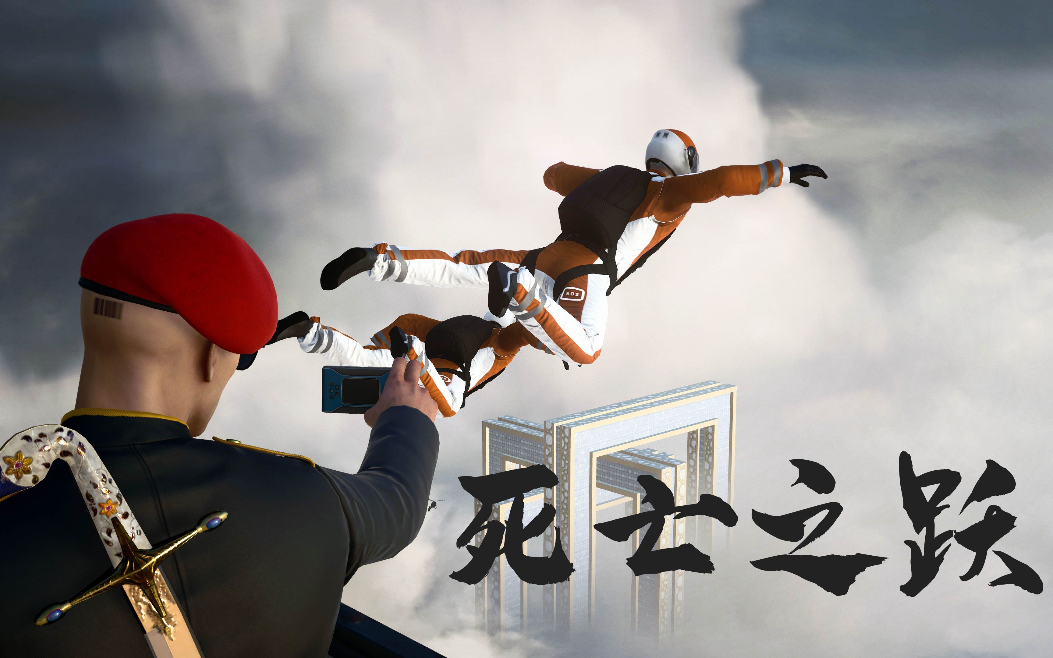 划破降落伞，信仰之跃变成死亡之跃！--勾魂公狒狒---勾魂公狒狒--哔哩哔哩视频