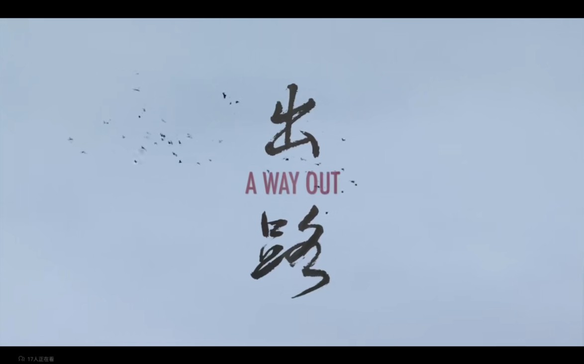 【寻找出路的小怪兽】第一次在b站发视频,求关注!