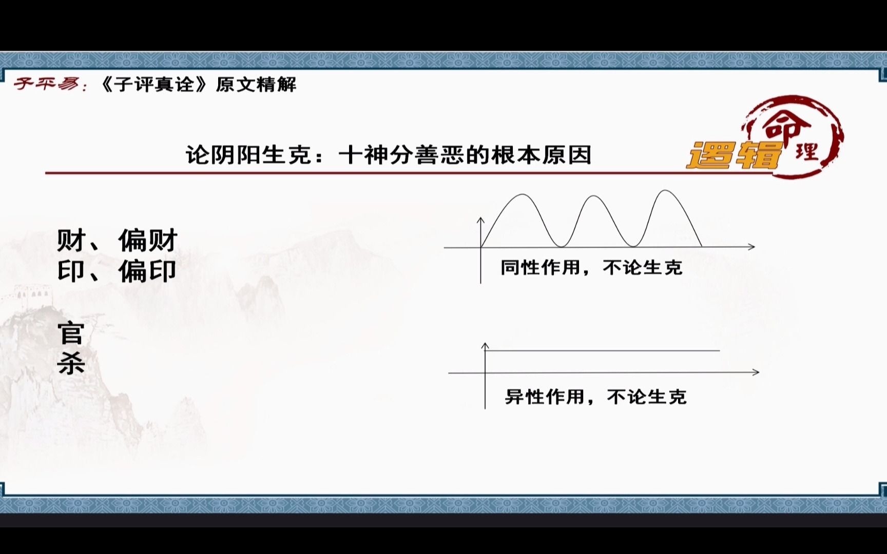 十神分善恶的根本原因(上)哔哩哔哩bilibili